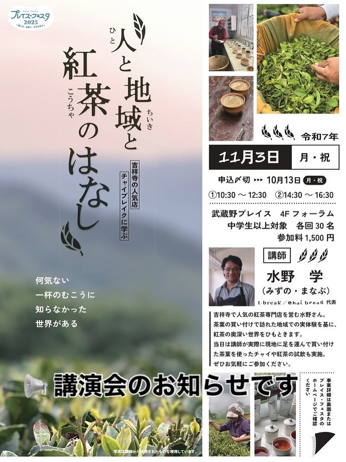 11/3（月祝）講演会のお知らせ